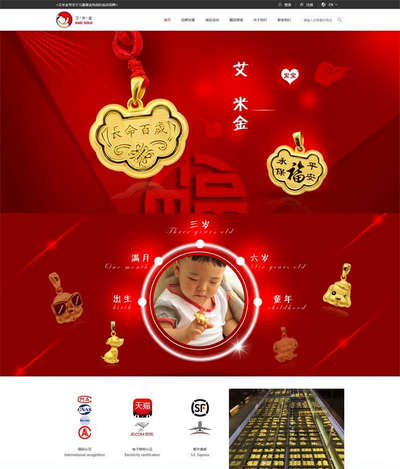 儿童黄金饰品金店礼品网站html模板