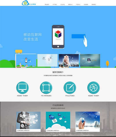 简单网络建站服务公司官网html静态模板