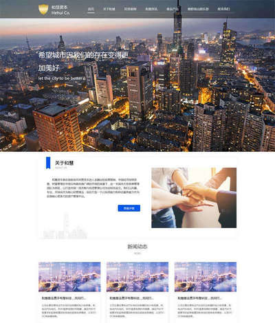 通用金融资本投资管理html静态网站模板