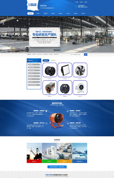 pbootcms营销型机电风机设备企业网站模板