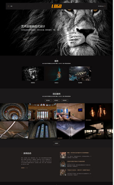 pbootcms响应式艺术家居设计服务公司网站模板