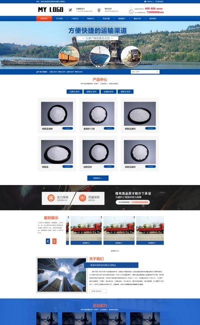 响应式化工滤料磨料石材公司pbootcms网站模板