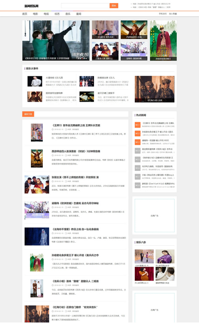娱乐新闻资讯pbootcms网站模板(带手机站)