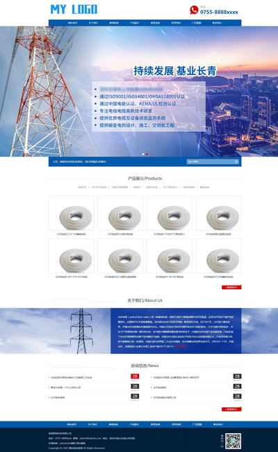 响应式电缆电线研发生产销售公司pbootcms模板