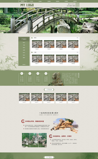 pbootcms古典园林景观设计石业销售公司网站模板