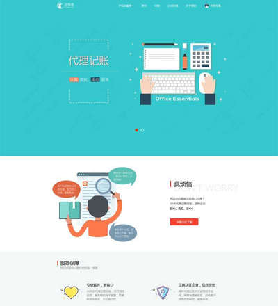 企业营销工商服务html静态网站模板下载