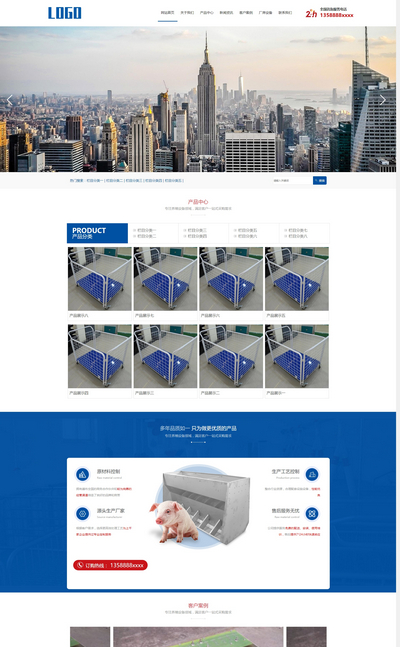 响应式养殖设备专业生产销售公司pbootcms模板
