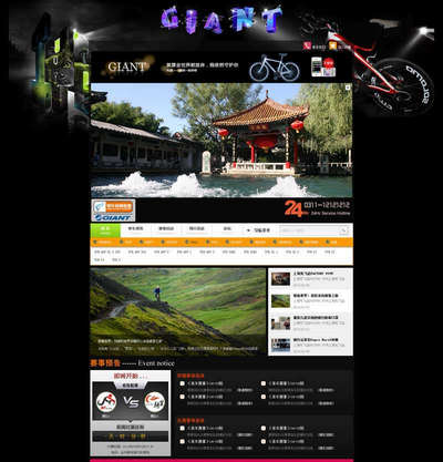 单车骑行俱乐部html静态网页模板