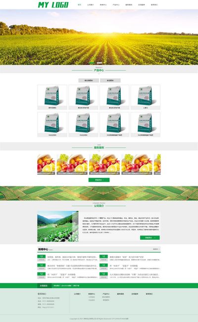 (PC+WAP)生态农业种植企业网站pbootcms模板