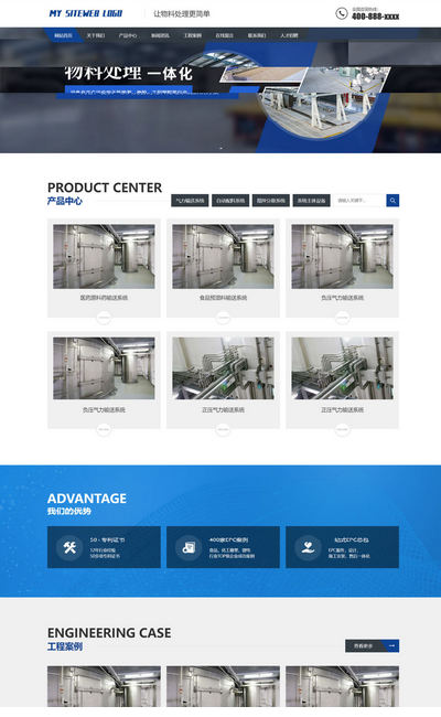 响应式营销型物料自动化机械加工企业pbootcms网站模板