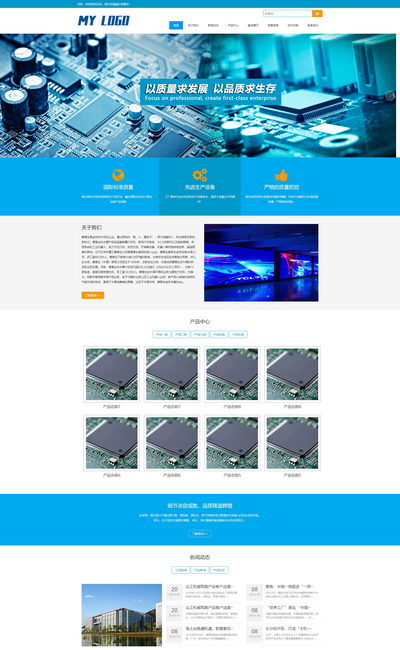 响应式电子元件电路板研发类pbootcms网站模板