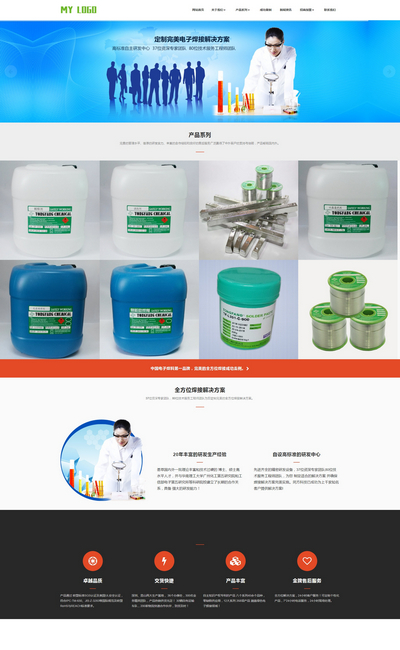 响应式电子焊料新材料企业pbootcms网站模板