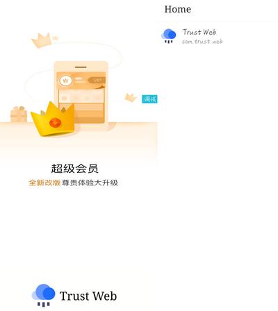 APP托管(Trust Web)PHP+iApp开源程序