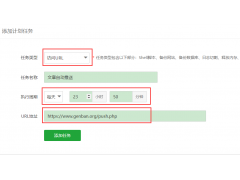 pbootcms怎么推送发布的文章到百度
