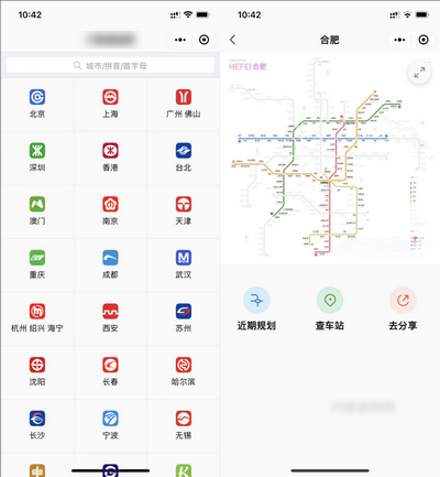 地铁路线图查询微信小程序源码