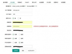 PbootCMS如何让客服在网站的留言直接邮件提醒