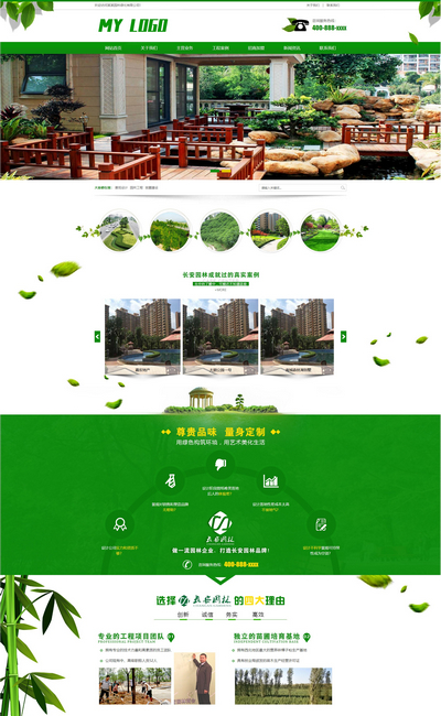 (PC+WAP)营销型市政园林绿化建筑设计pbootcms网站模板