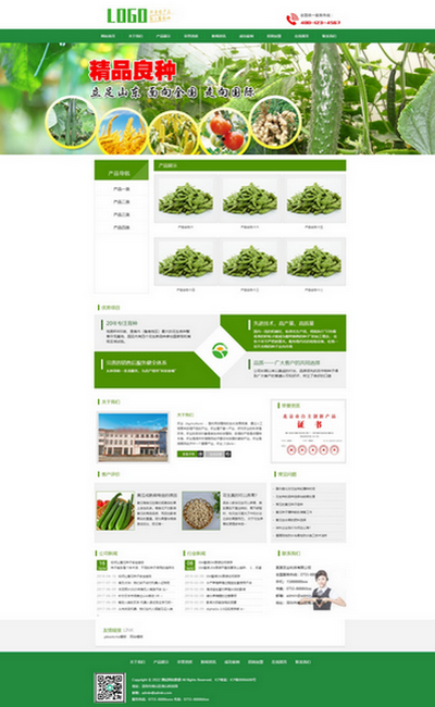 (PC+WAP)农业种植有机农产品销售企业pbootcms模板