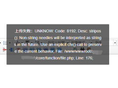 PbootCMS附件上传报错UNKNOW: Code: 8192; Desc: stripos()