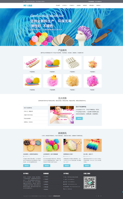 响应式沐浴生活用品生产销售pbootcms企业网站模板