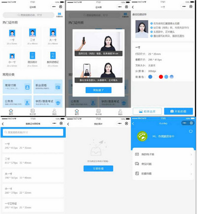 证件照制作微信小程序源码