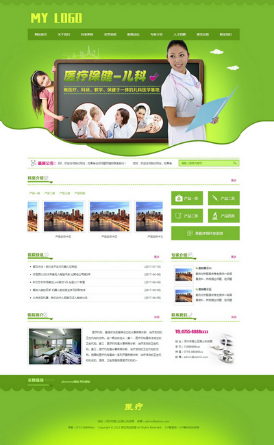 儿童医疗专科医院pbootcms免费网站模板