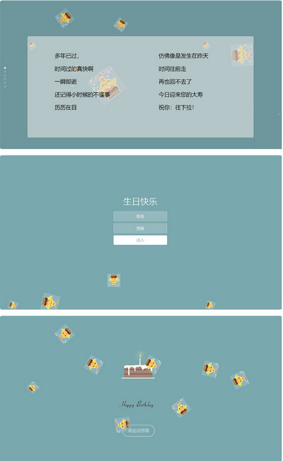 漂亮实用的生日祝福html网页模板