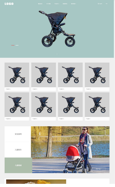 响应式中英双语儿童推车安全座椅pbootcms网站模板