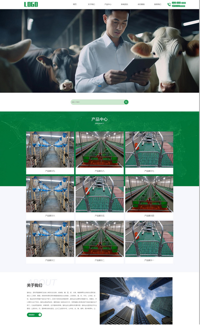 自动化养殖设备畜牧设备网站模板