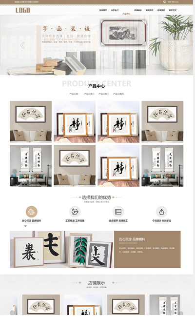 (带手机站)字画装裱字画框专业销售企业网站源码