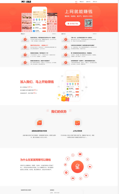 (PC+WAP)软件宣传推广pbootcms模板
