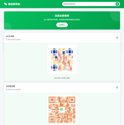 简单php微信导航群管理源码