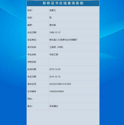 帝国cms二维码职称证件防伪查询识别系统网站