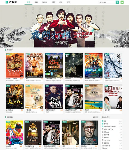 苹果cmsV10响应式自适应影视视频网站模板