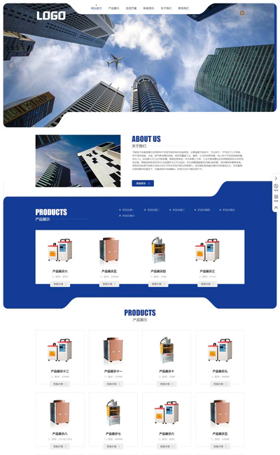 响应式节能环保技术设备生产销售网站模板