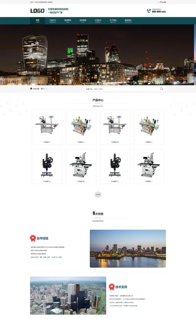 包装贴标机械设备响应式网站模板