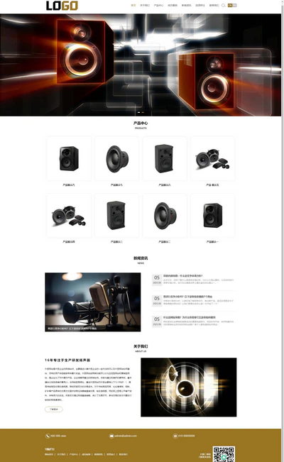中英双语响应式影音扬声器系统外贸网站模板