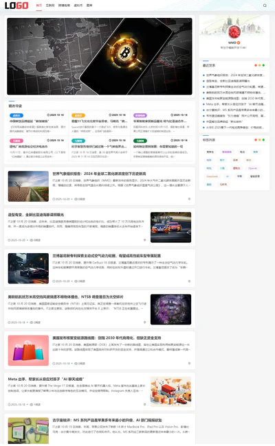 新闻资讯个人博客主题网站模板-带评论