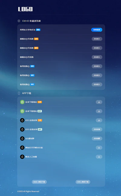 网址备份防丢失html静态页面