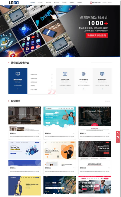 IT互联网建站开发服务公司响应式网站源码