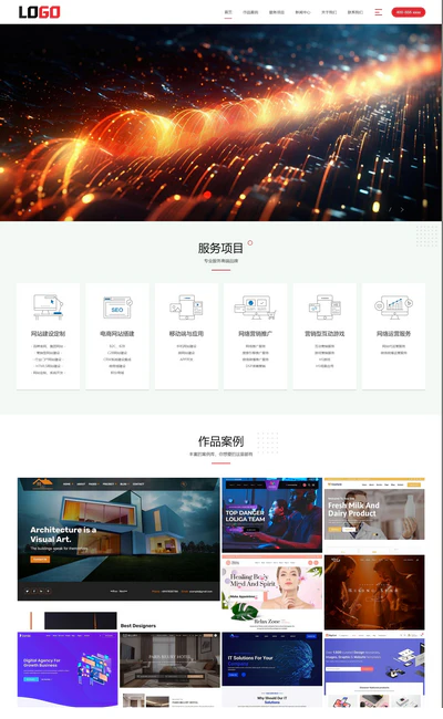 IT互联网建站服务公司网站模板