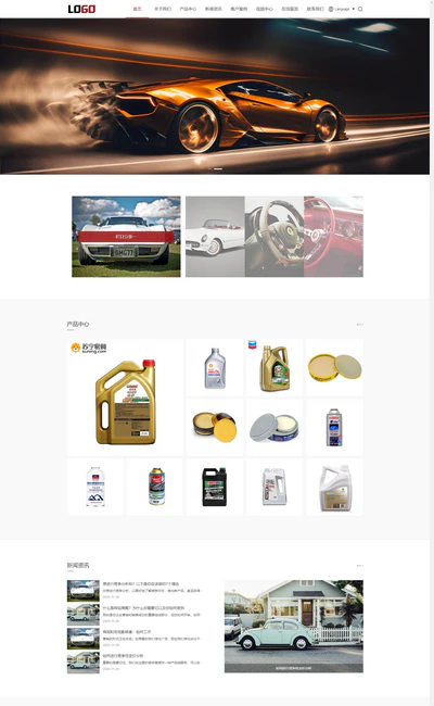 带自动翻译功能响应式汽车机油润滑油外贸公司网站模板
