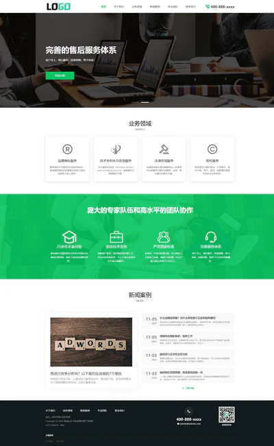 商标注册专利申请查询服务公司网站模板