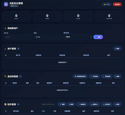 php简单软件库管理系统