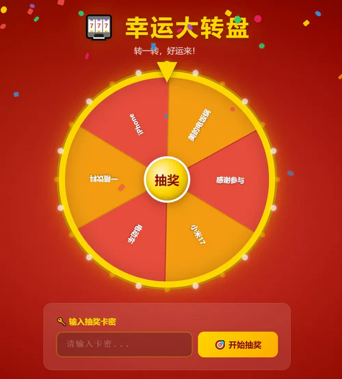 php幸运大转盘活动抽奖系统源码