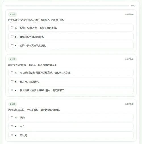 最新SBTI人格测试静态html网页源码