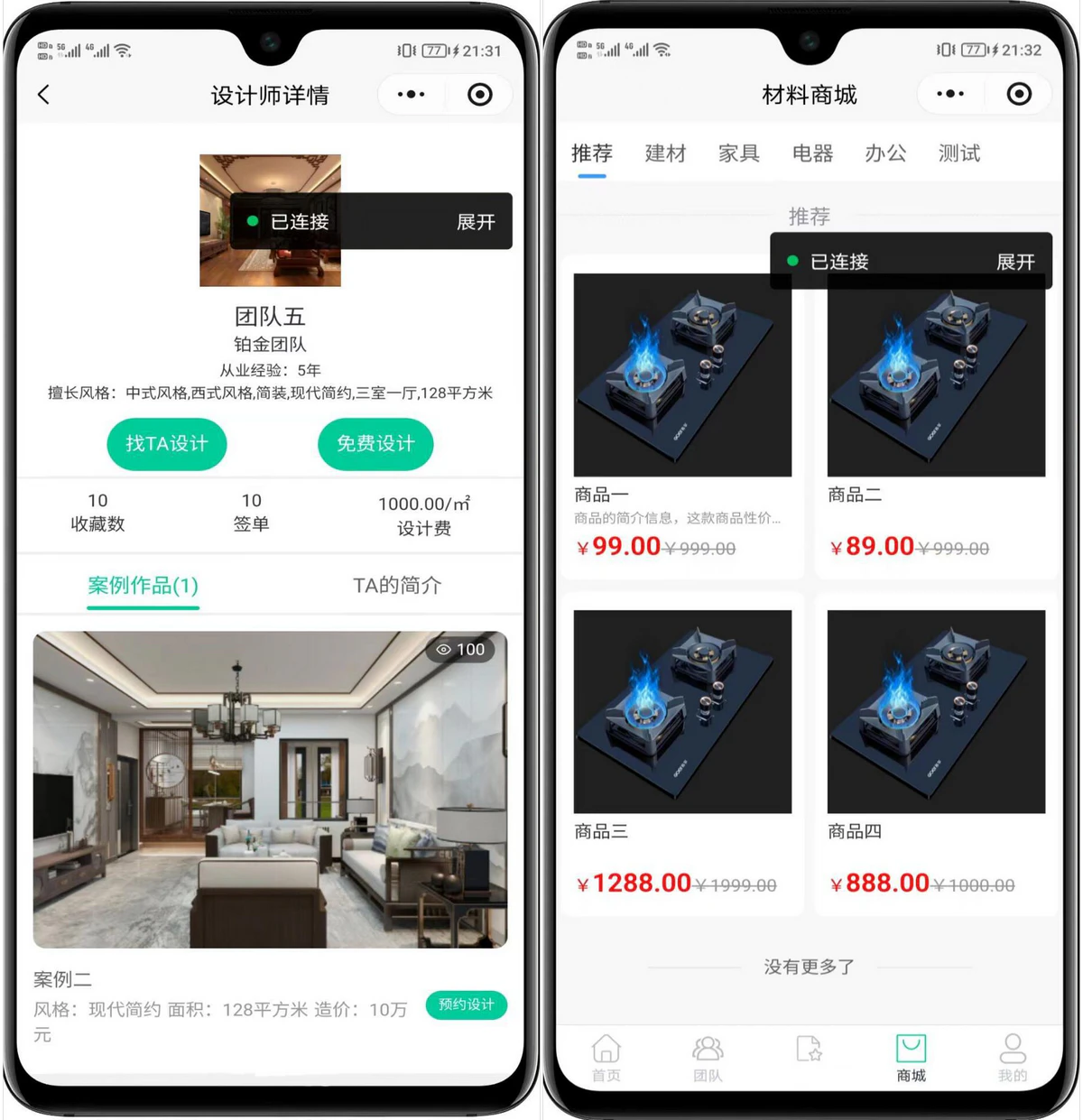 配图2
