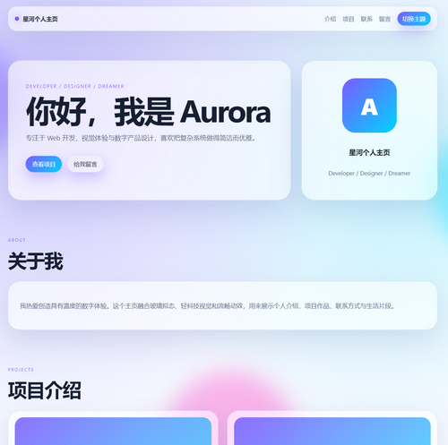 php个人主页系统网站源码